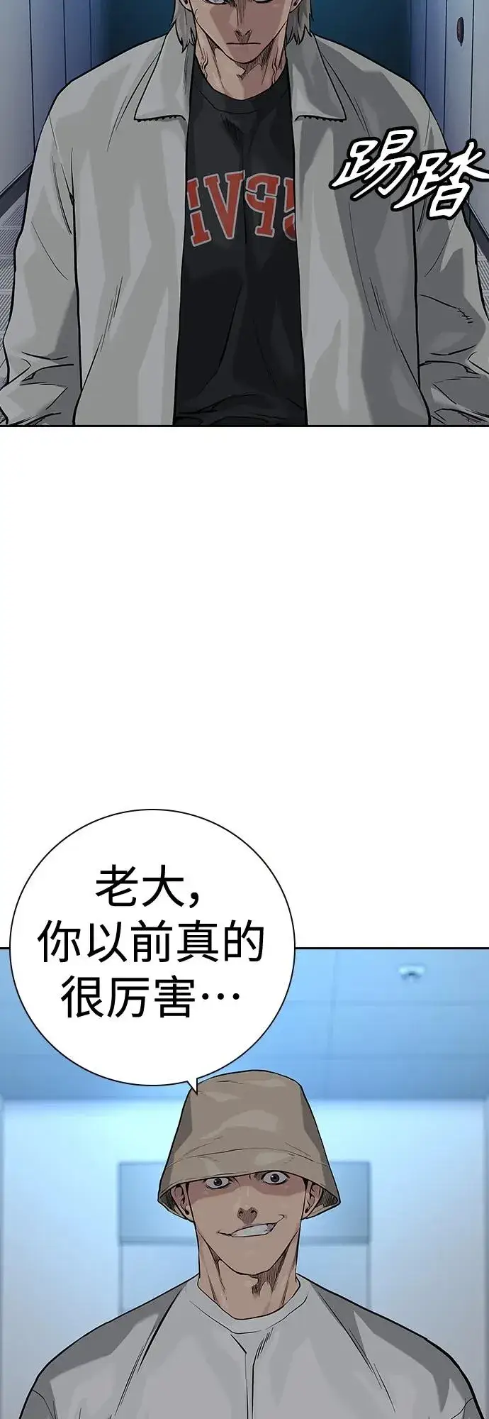 漫画《街头生存手册》[第2季] 第29话第35张图