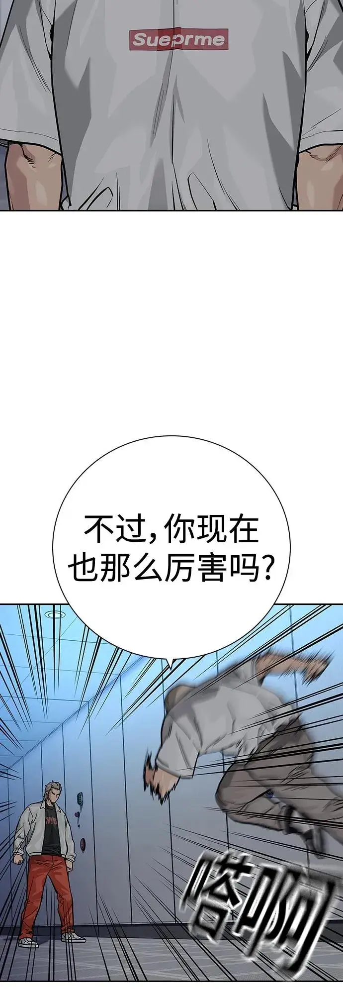 漫画《街头生存手册》[第2季] 第29话第36张图