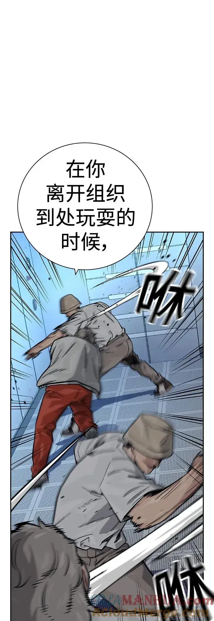 漫画《街头生存手册》[第2季] 第29话第37张图