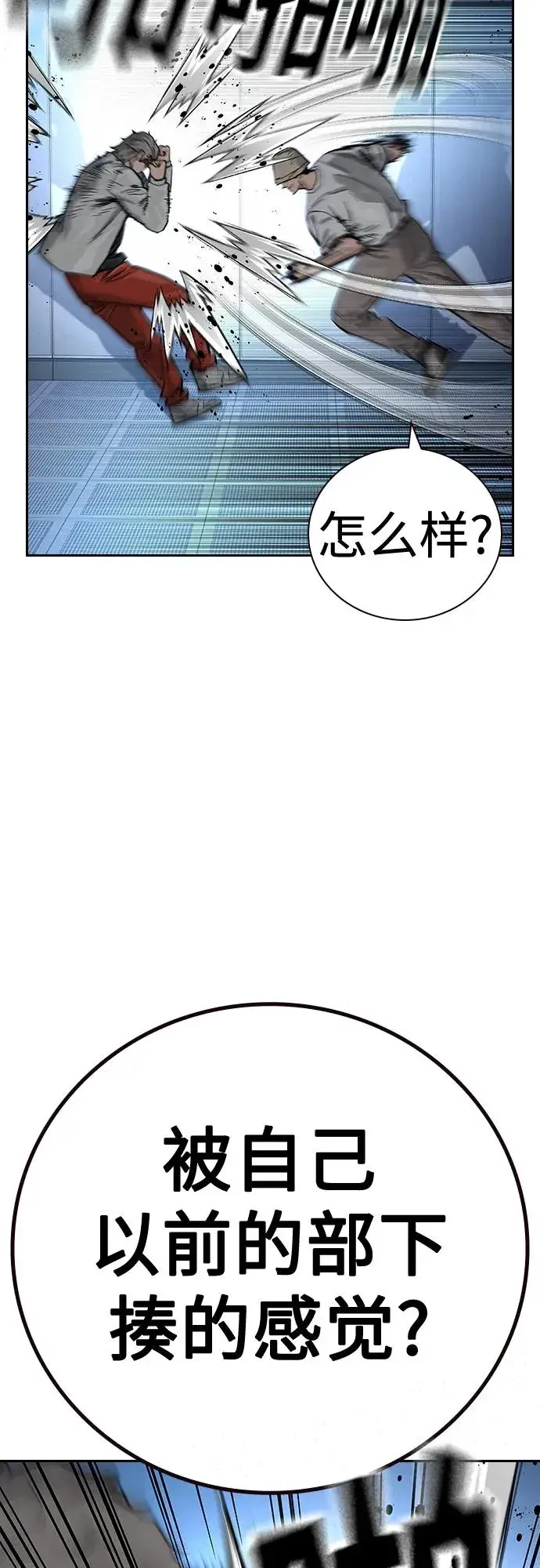 漫画《街头生存手册》[第2季] 第29话第40张图