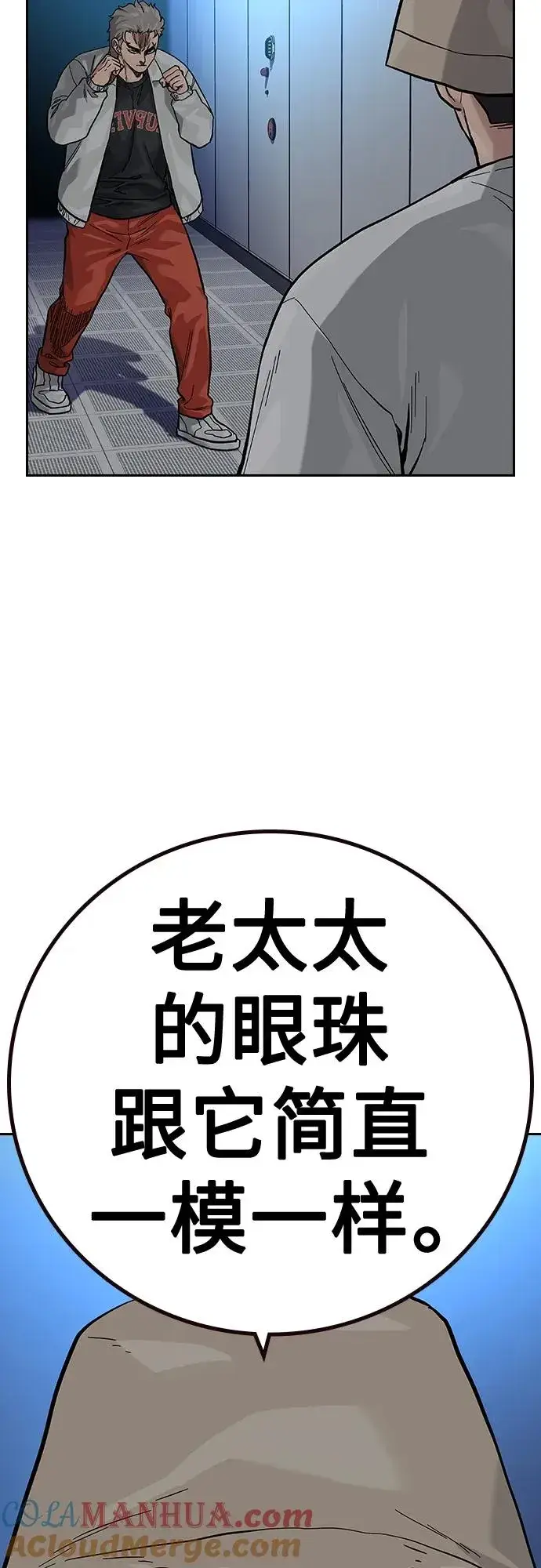 漫画《街头生存手册》[第2季] 第29话第45张图