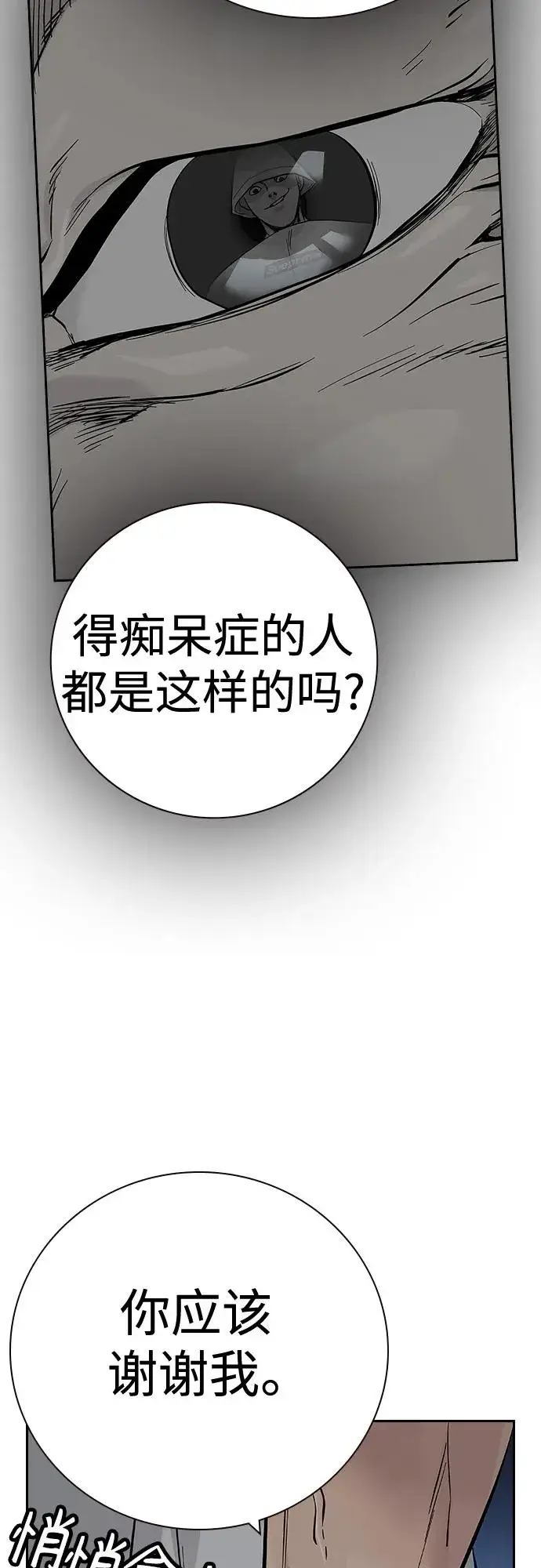 漫画《街头生存手册》[第2季] 第29话第47张图