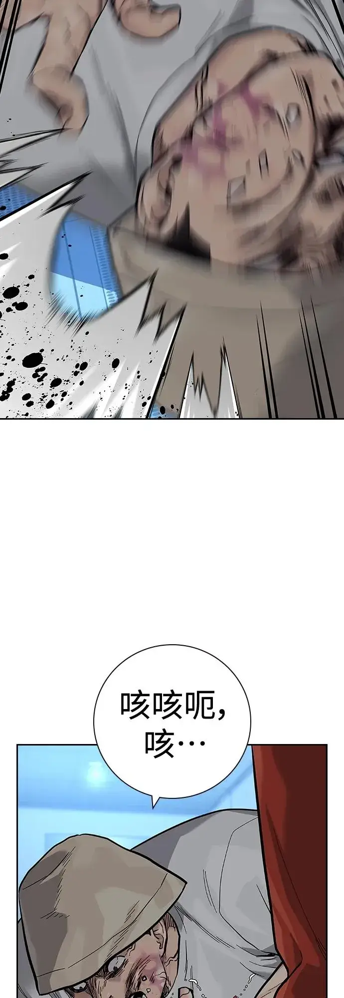 漫画《街头生存手册》[第2季] 第29话第52张图