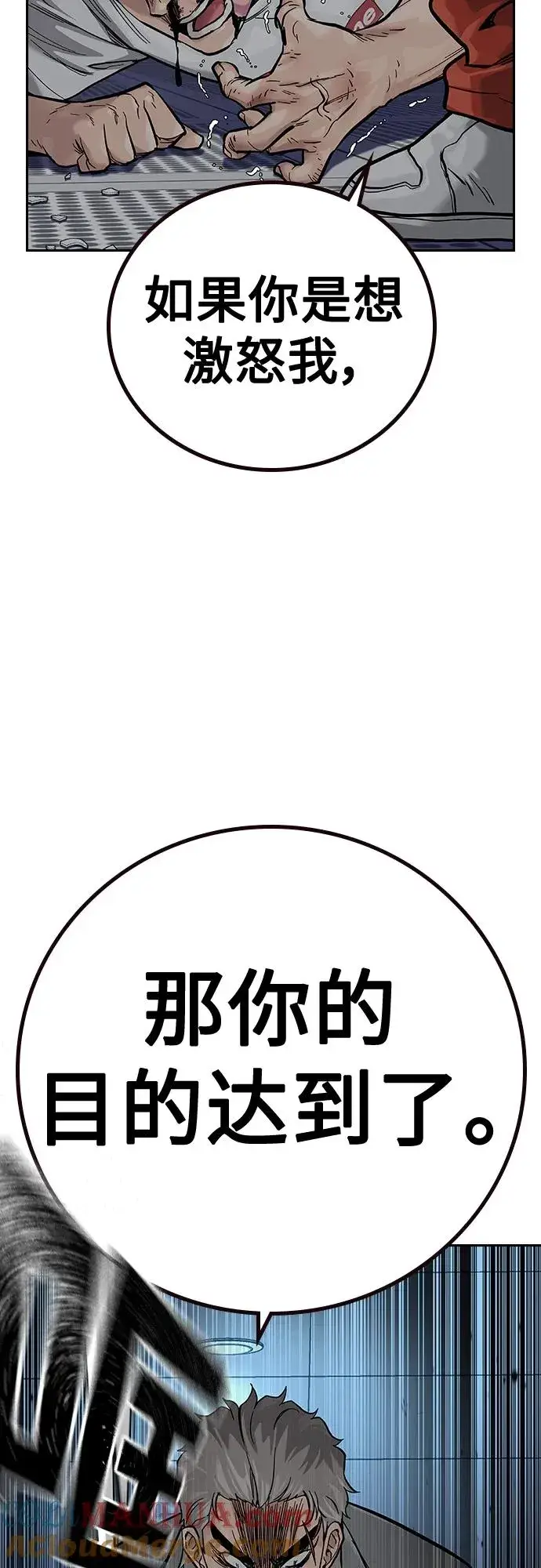 漫画《街头生存手册》[第2季] 第29话第53张图