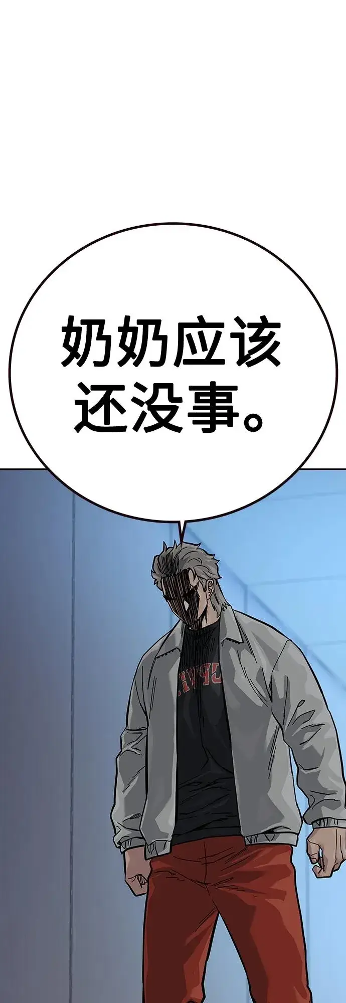 漫画《街头生存手册》[第2季] 第29话第56张图