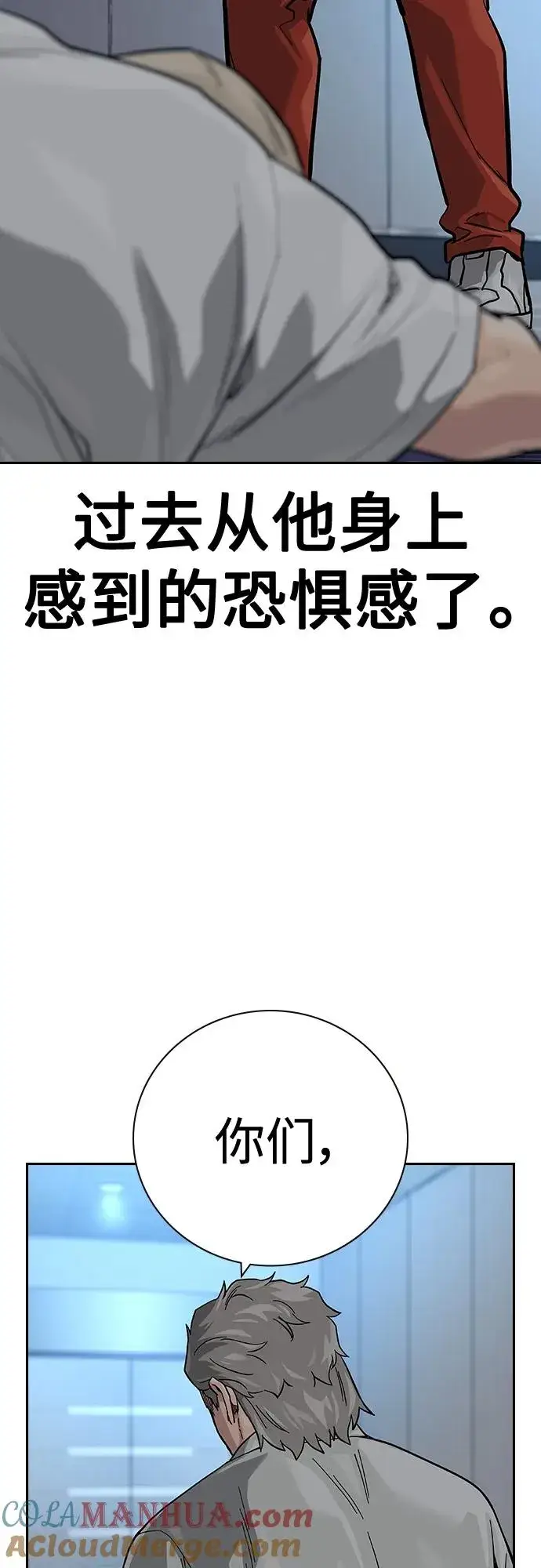漫画《街头生存手册》[第2季] 第29话第57张图