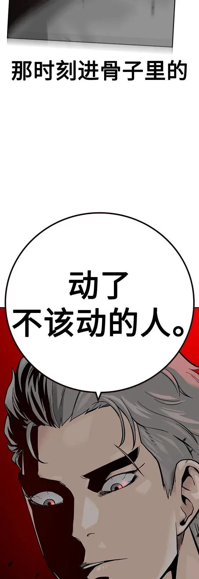 漫画《街头生存手册》[第2季] 第29话第59张图