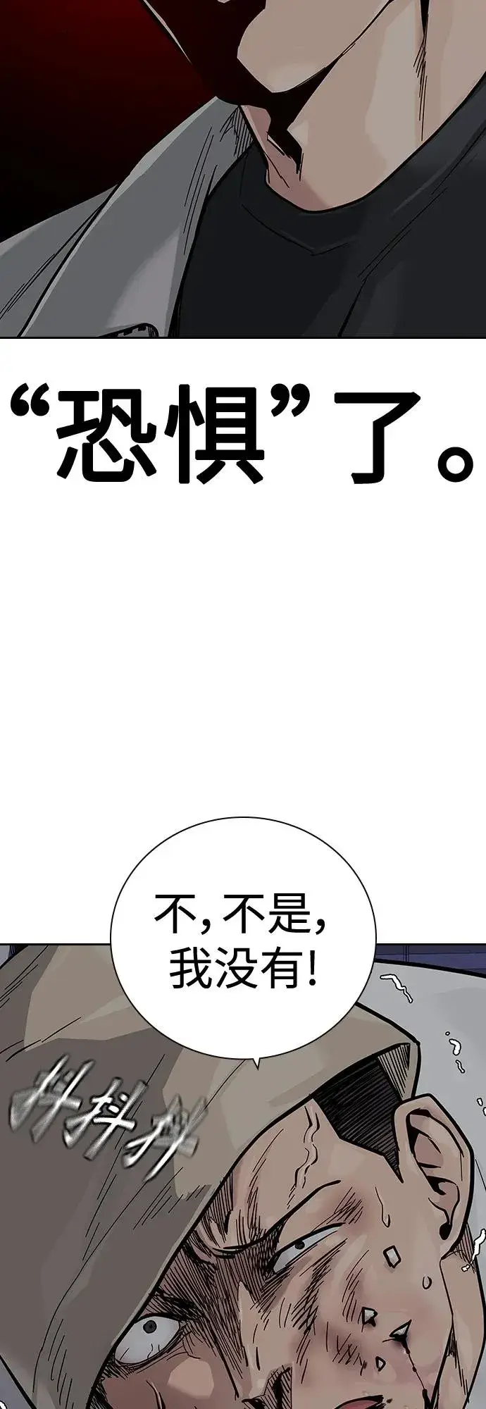 漫画《街头生存手册》[第2季] 第29话第60张图