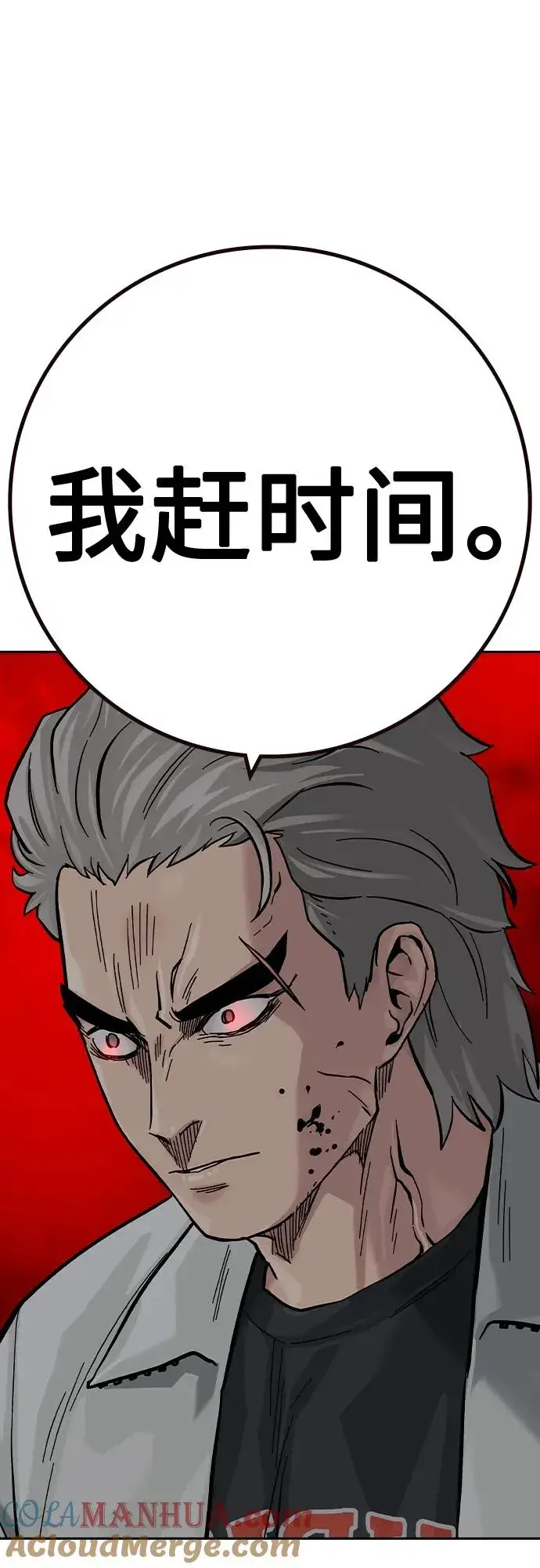 漫画《街头生存手册》[第2季] 第29话第69张图