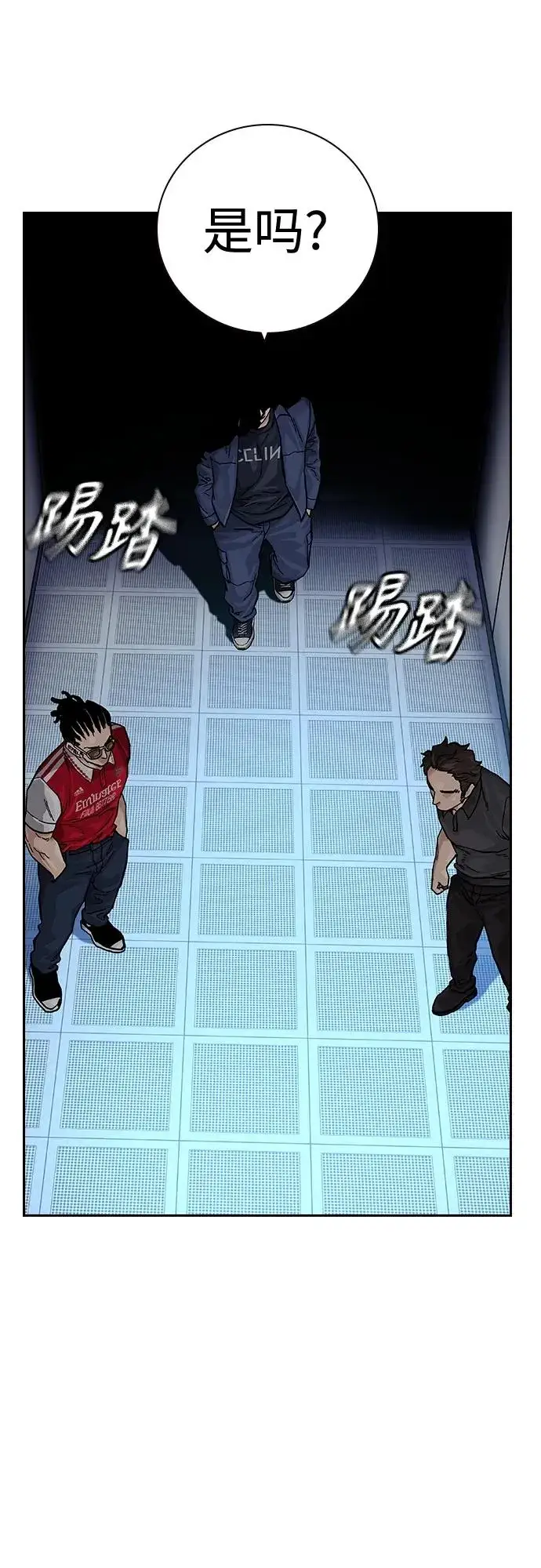 漫画《街头生存手册》[第2季] 第29话第74张图