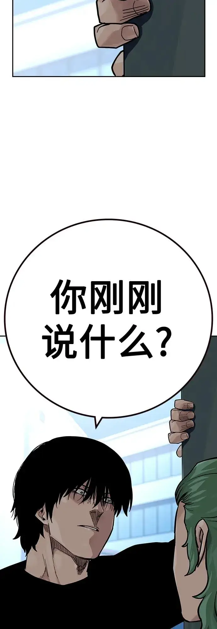 漫画《街头生存手册》[第2季] 第29话第87张图