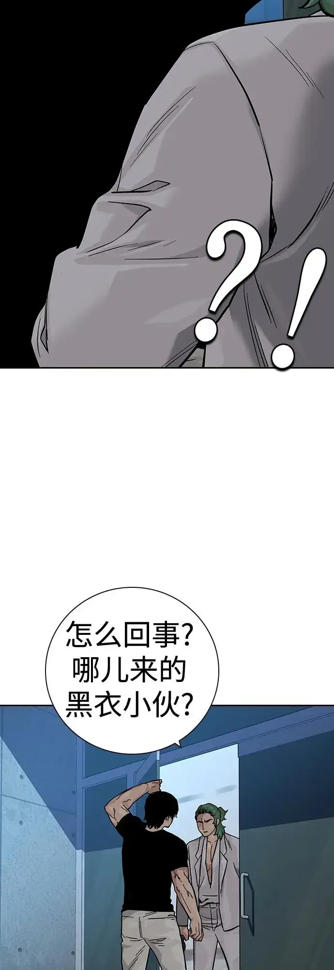 漫画《街头生存手册》[第2季] 第29话第88张图