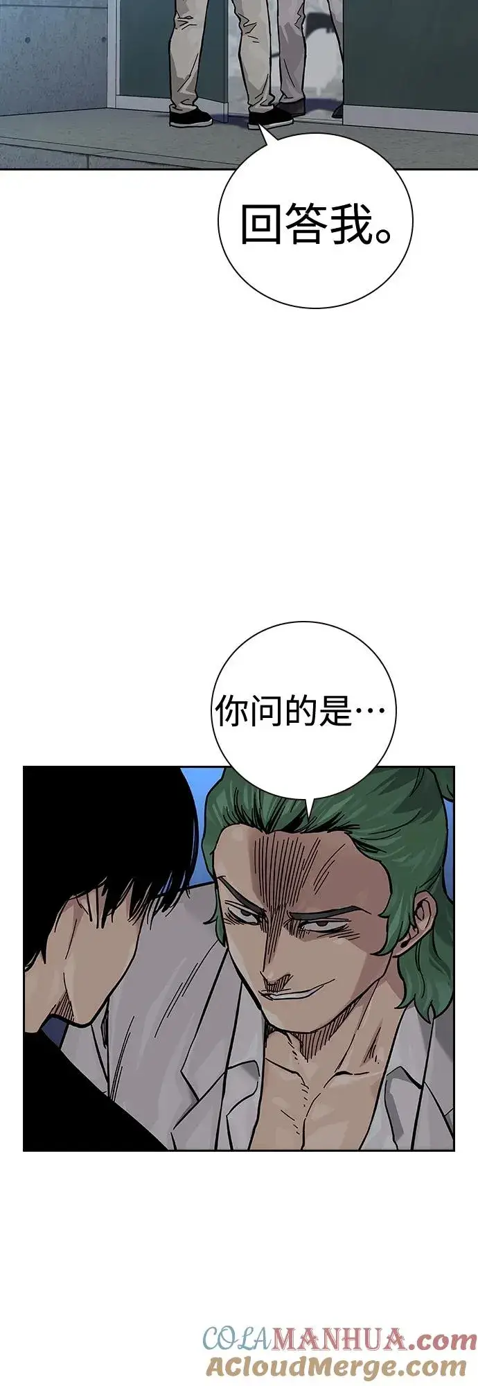 漫画《街头生存手册》[第2季] 第29话第89张图