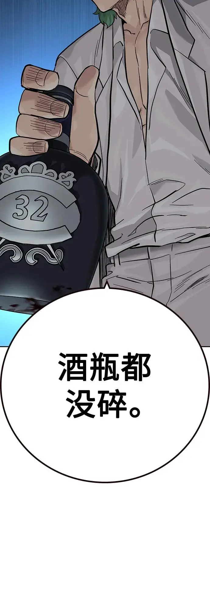 漫画《街头生存手册》[第2季] 第29话第94张图