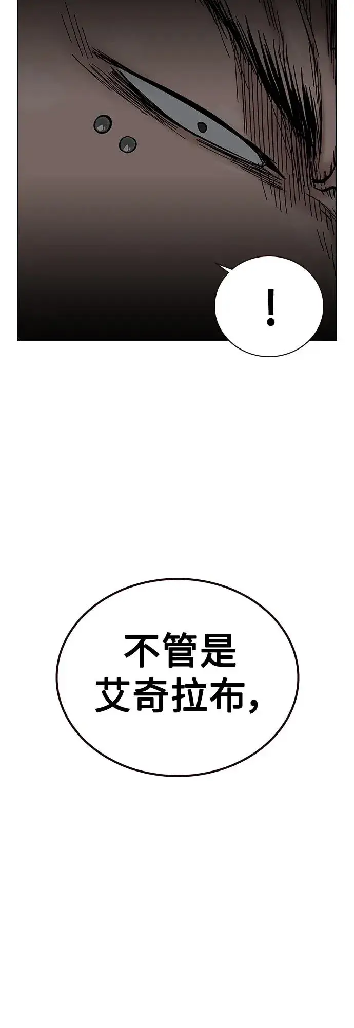漫画《街头生存手册》[第2季] 第30话第110张图