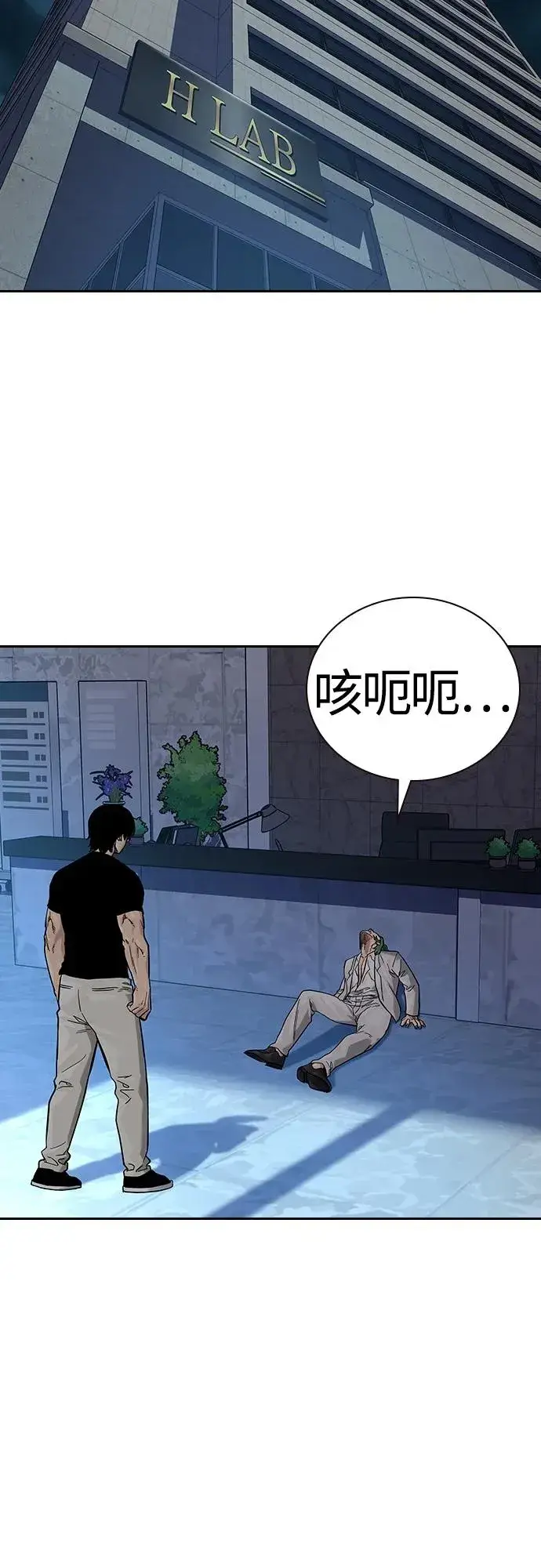 漫画《街头生存手册》[第2季] 第30话第18张图