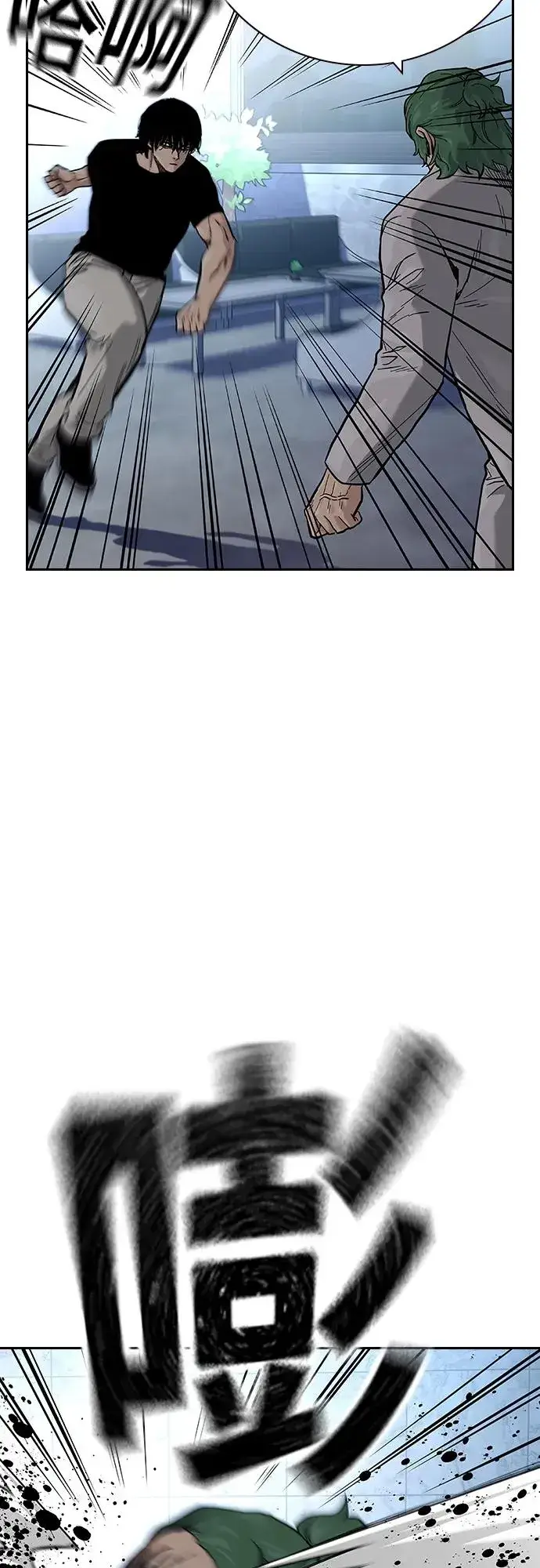 漫画《街头生存手册》[第2季] 第30话第23张图