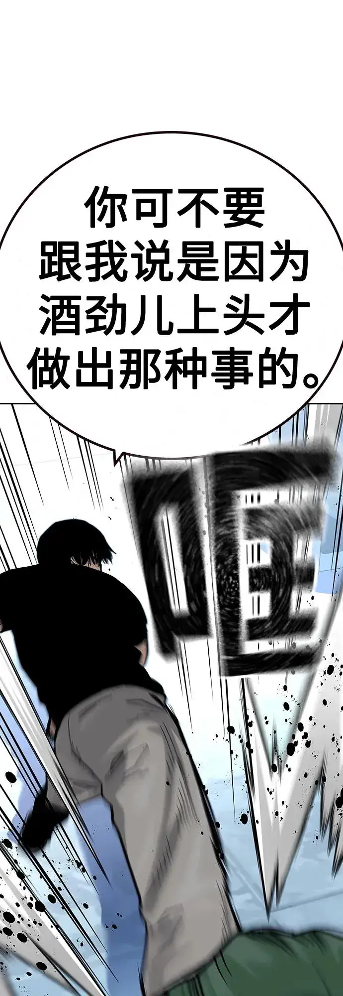 漫画《街头生存手册》[第2季] 第30话第26张图