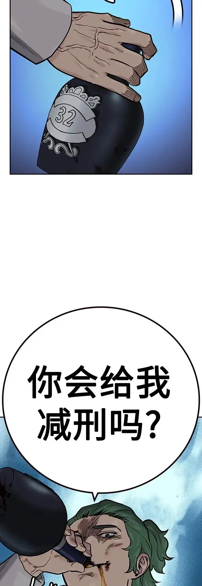 漫画《街头生存手册》[第2季] 第30话第32张图