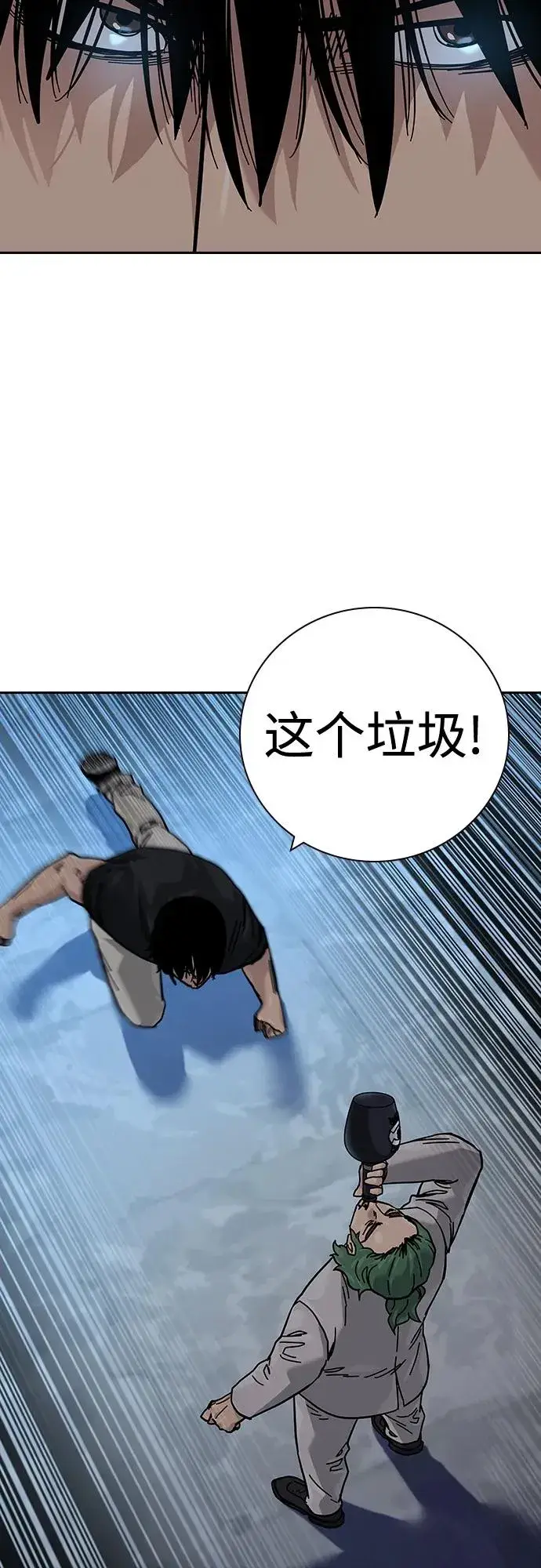 漫画《街头生存手册》[第2季] 第30话第34张图