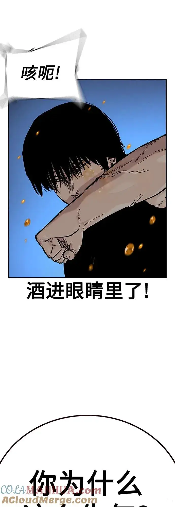 漫画《街头生存手册》[第2季] 第30话第37张图