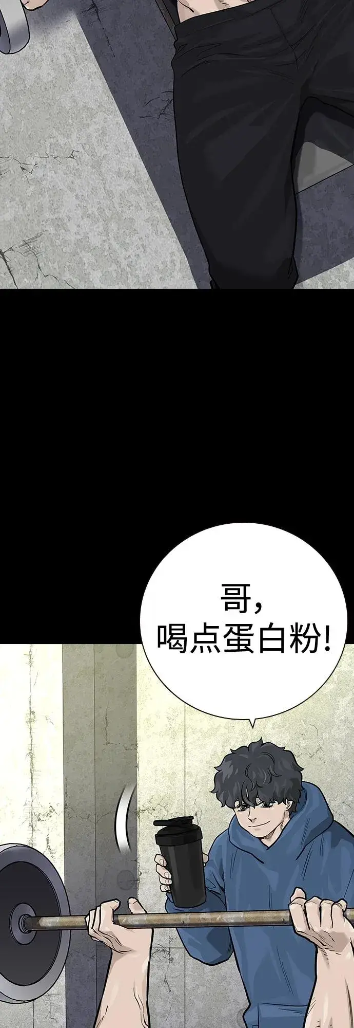 漫画《街头生存手册》[第2季] 第30话第4张图