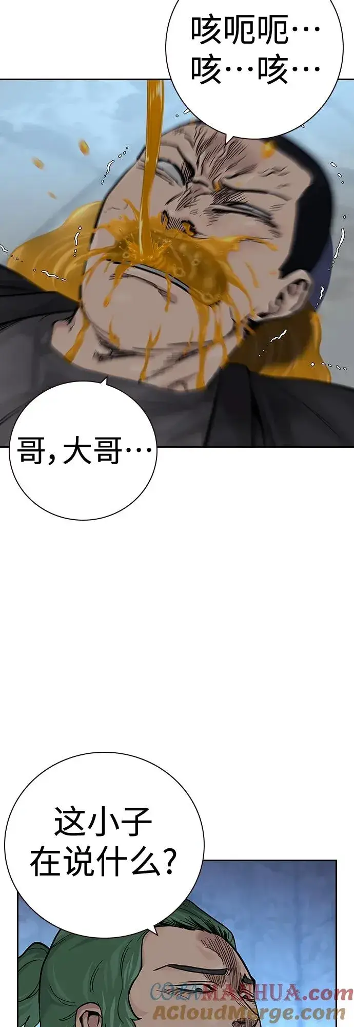 漫画《街头生存手册》[第2季] 第30话第49张图