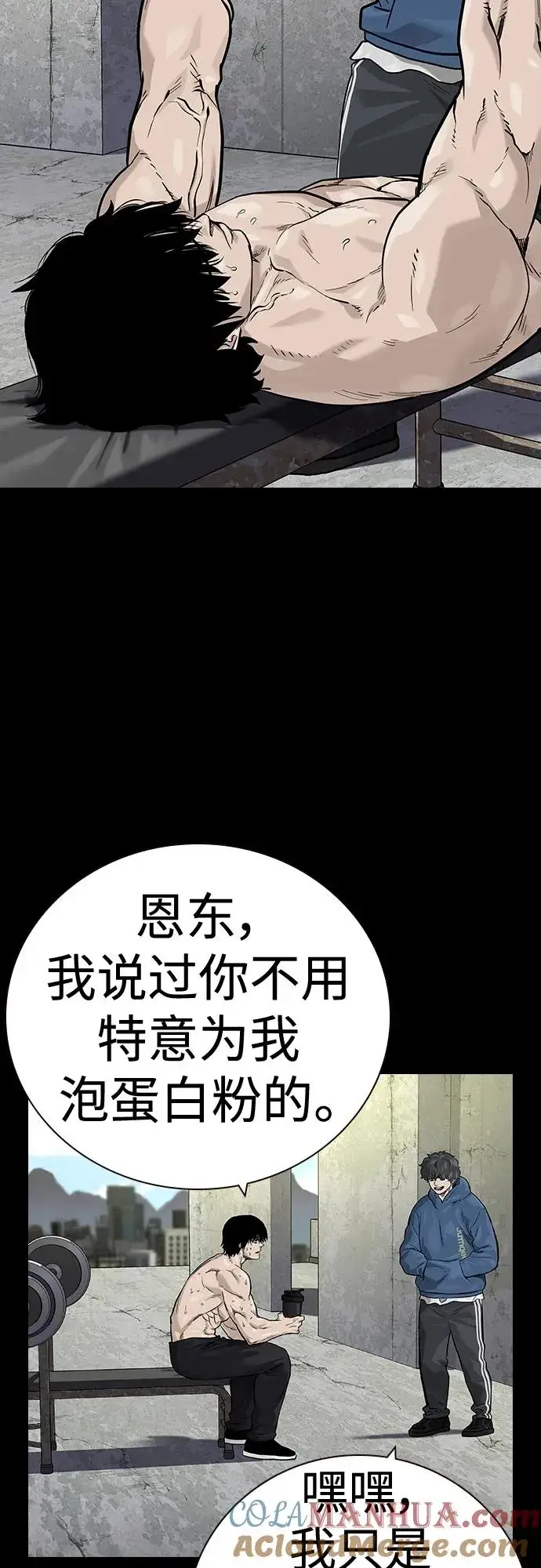 漫画《街头生存手册》[第2季] 第30话第5张图