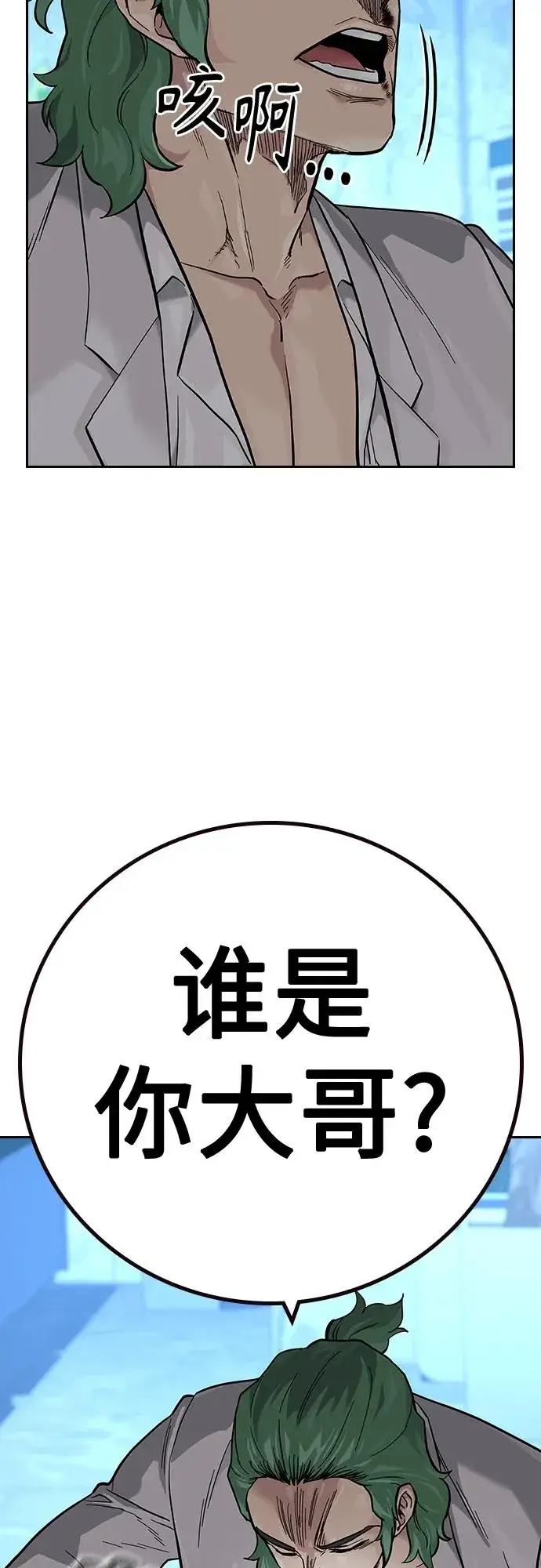 漫画《街头生存手册》[第2季] 第30话第50张图