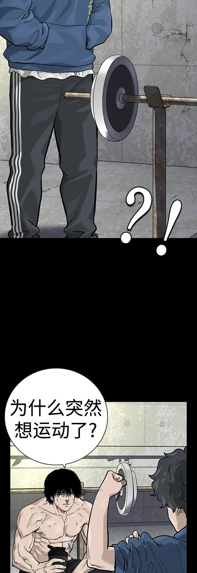 漫画《街头生存手册》[第2季] 第30话第7张图