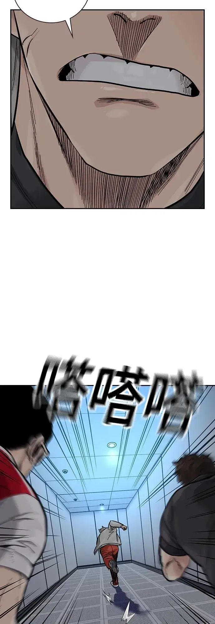漫画《街头生存手册》[第2季] 第30话第91张图