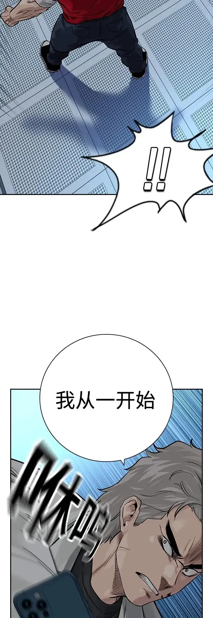 漫画《街头生存手册》[第2季] 第30话第96张图