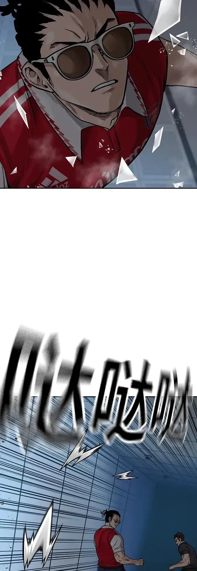 漫画《街头生存手册》[第2季] 第30话第99张图