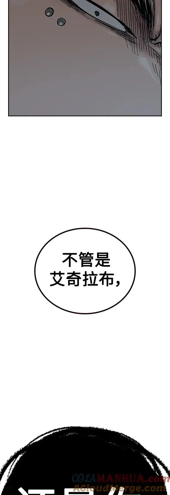 漫画《街头生存手册》[第2季] 第31话第16张图