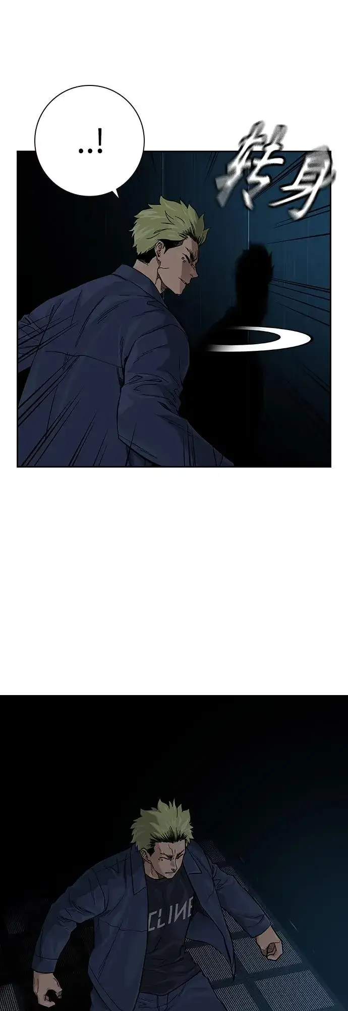漫画《街头生存手册》[第2季] 第31话第18张图