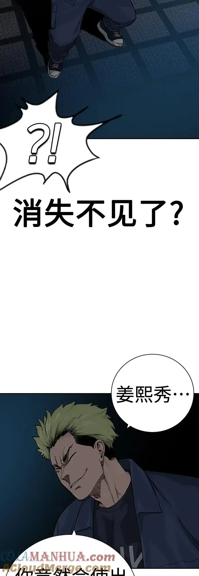 漫画《街头生存手册》[第2季] 第31话第19张图