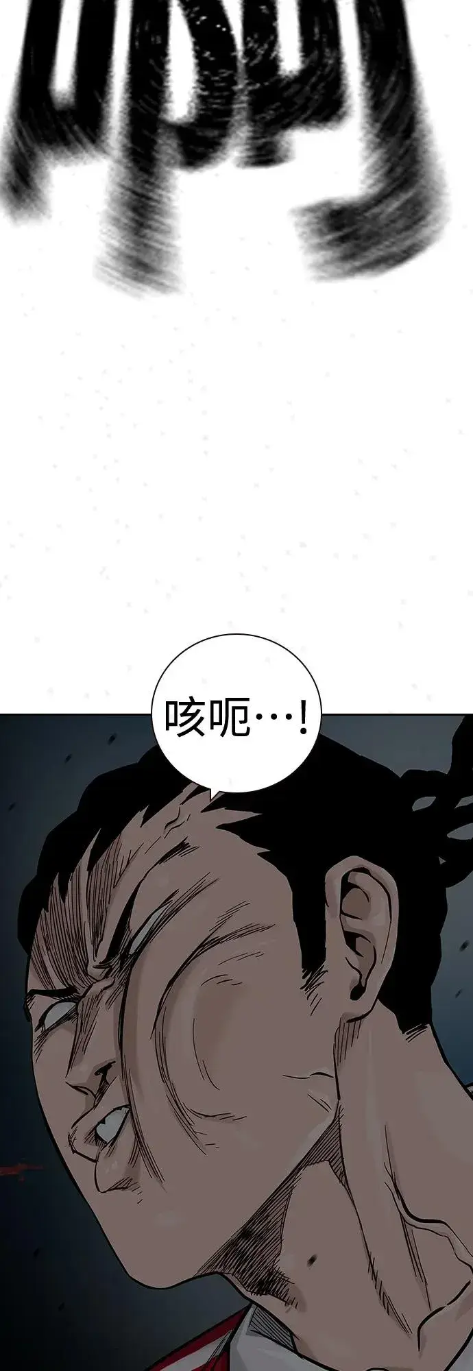 漫画《街头生存手册》[第2季] 第31话第23张图