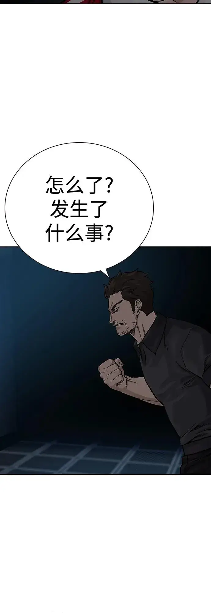 漫画《街头生存手册》[第2季] 第31话第24张图