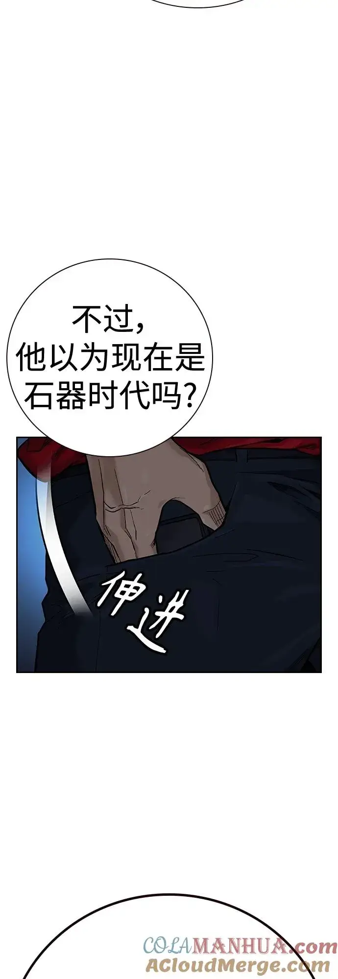 漫画《街头生存手册》[第2季] 第31话第28张图