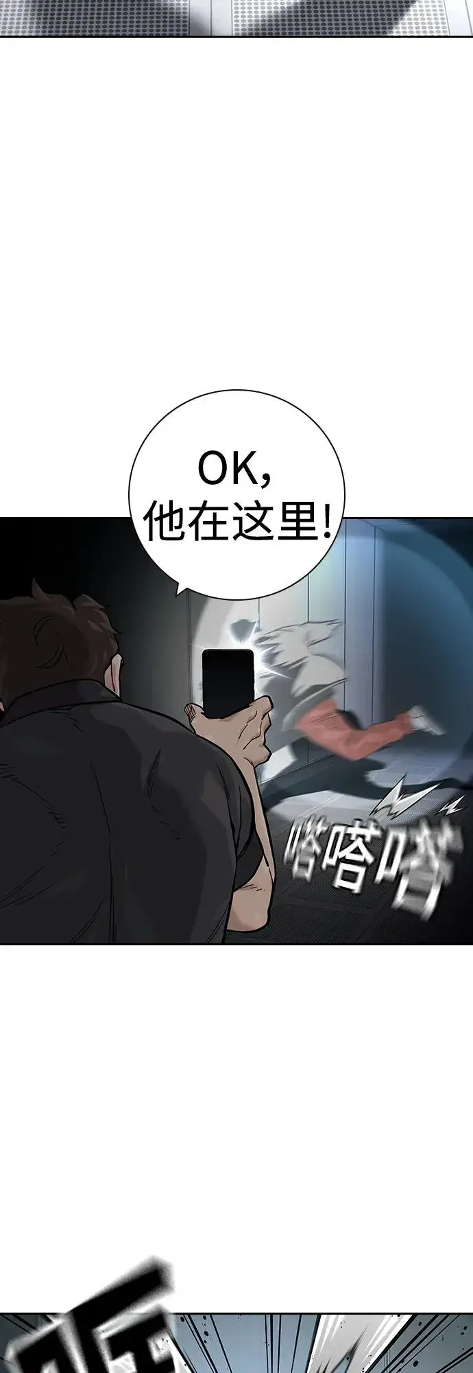 漫画《街头生存手册》[第2季] 第31话第30张图