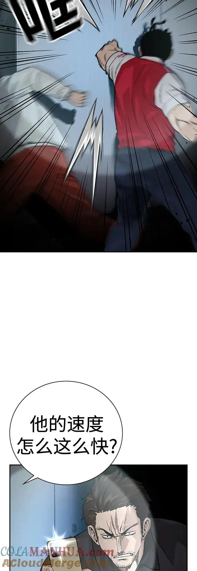 漫画《街头生存手册》[第2季] 第31话第31张图