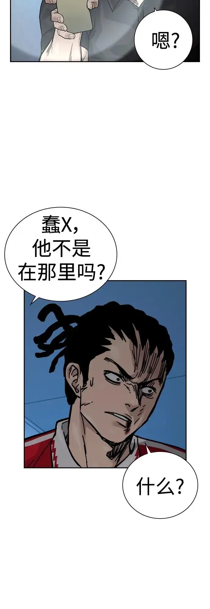 漫画《街头生存手册》[第2季] 第31话第32张图