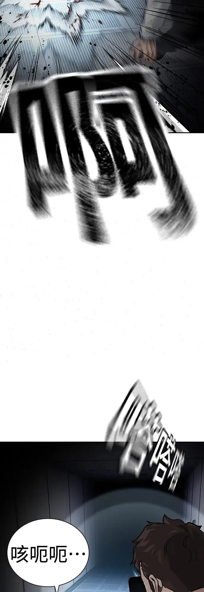 漫画《街头生存手册》[第2季] 第31话第35张图