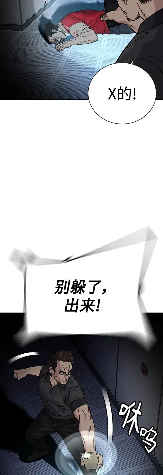 漫画《街头生存手册》[第2季] 第31话第36张图