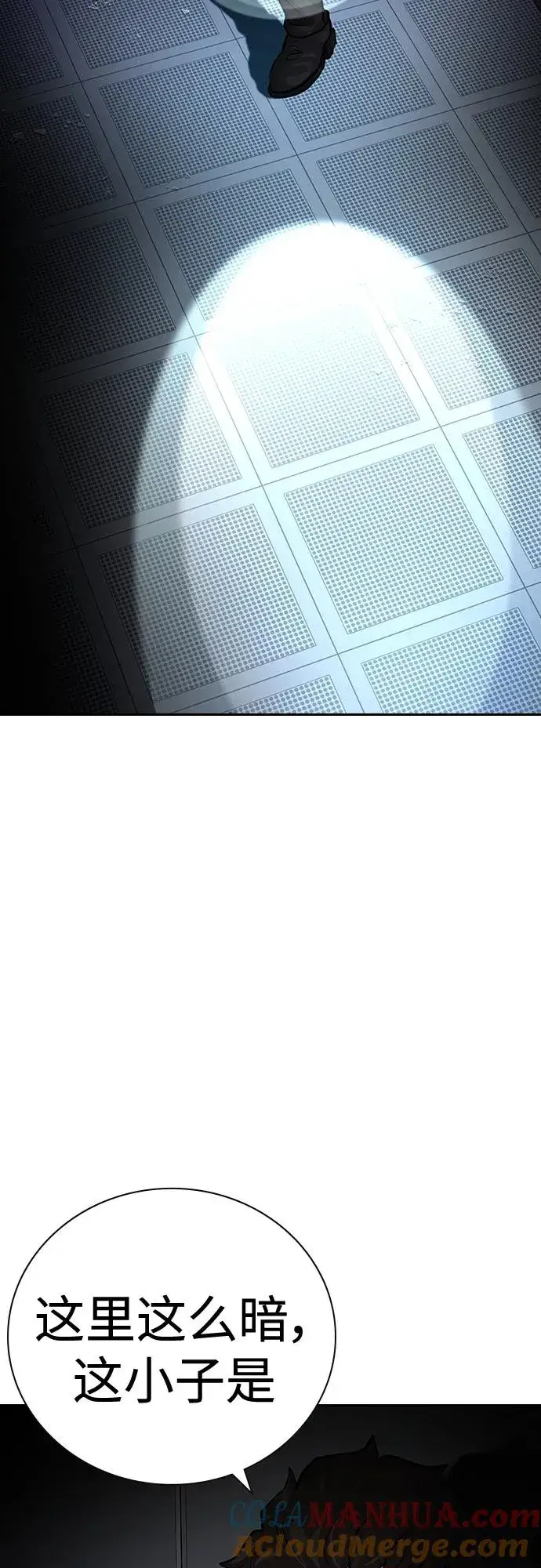 漫画《街头生存手册》[第2季] 第31话第37张图