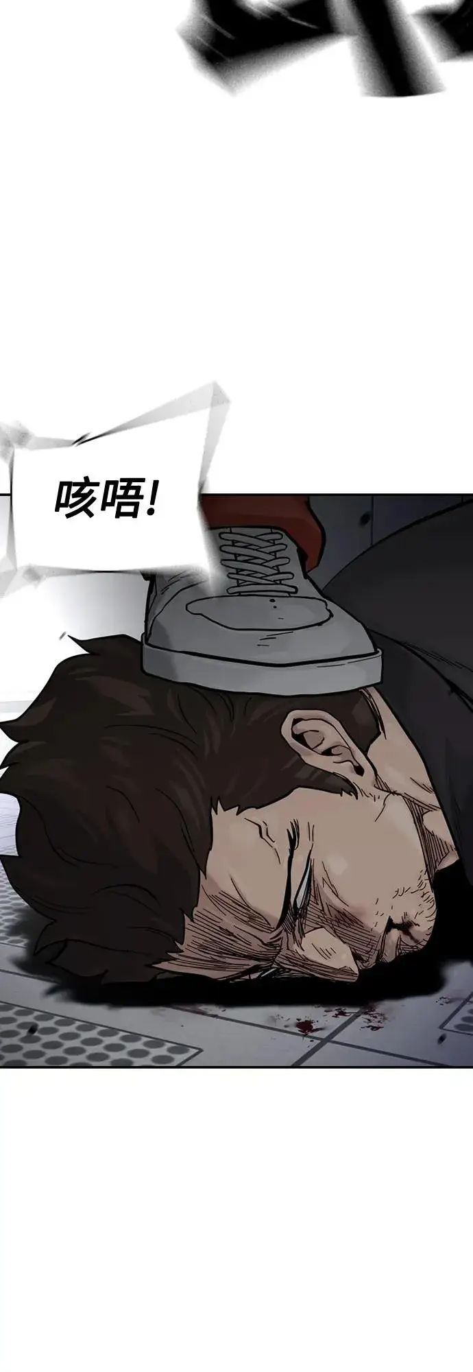 漫画《街头生存手册》[第2季] 第31话第42张图