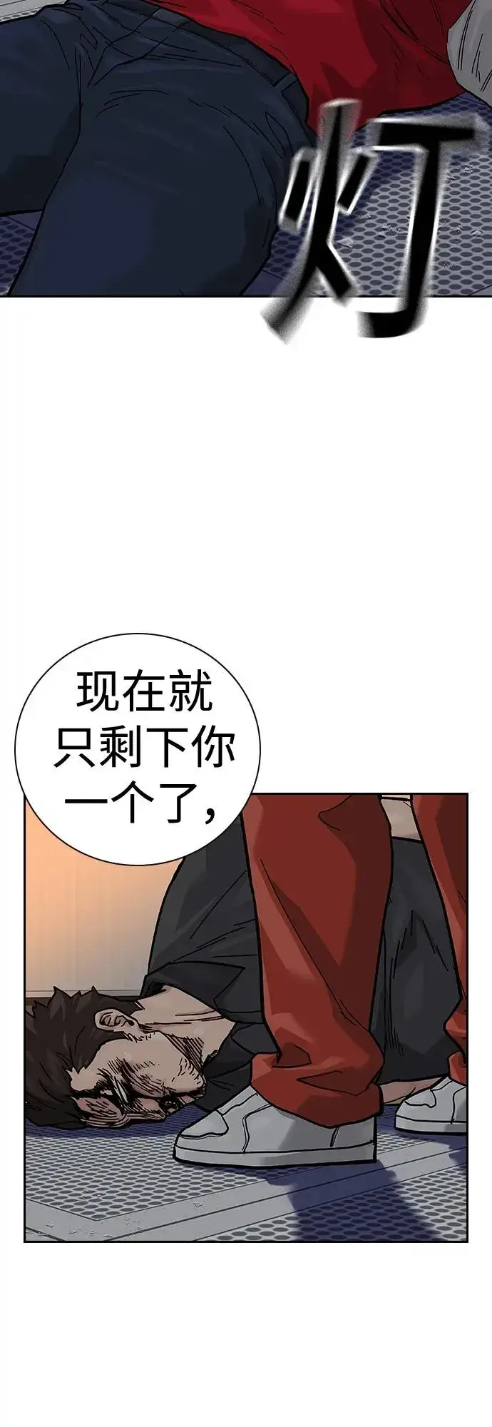 漫画《街头生存手册》[第2季] 第31话第45张图