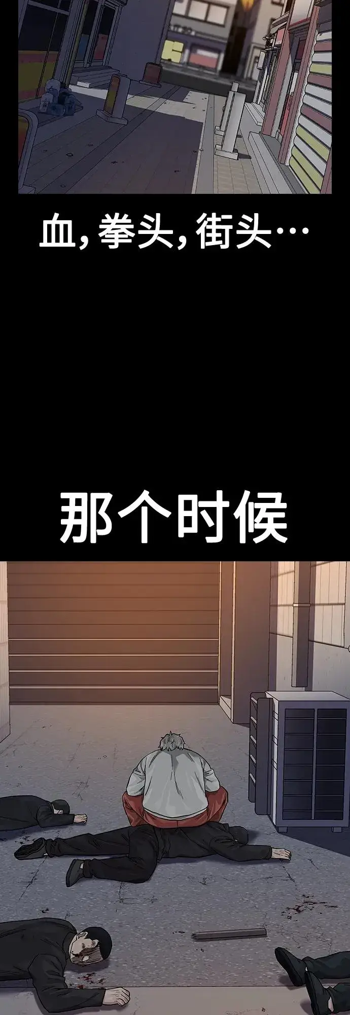 漫画《街头生存手册》[第2季] 第31话第56张图