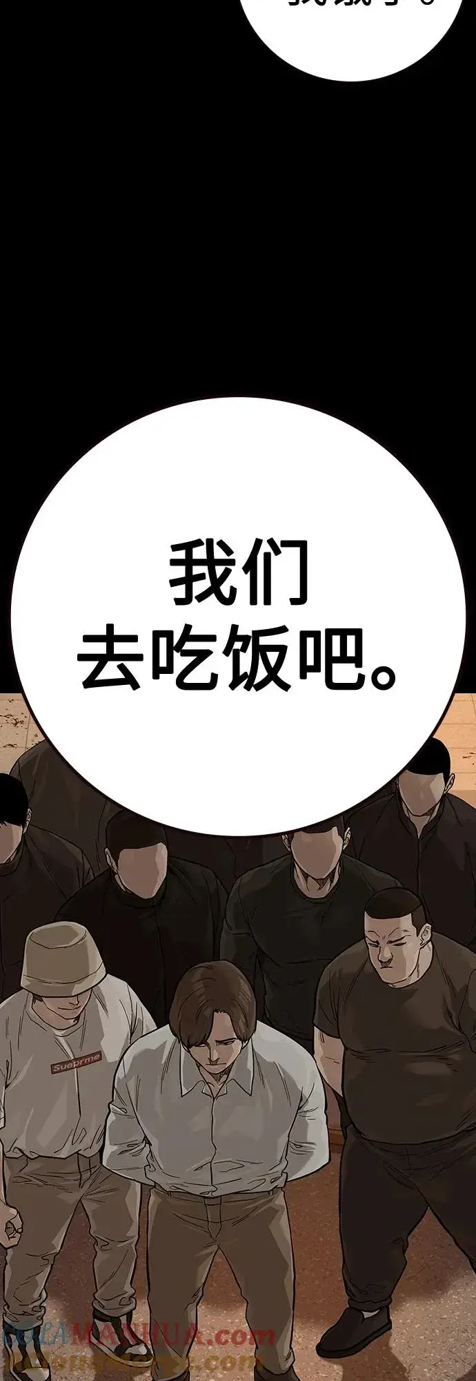 漫画《街头生存手册》[第2季] 第31话第61张图