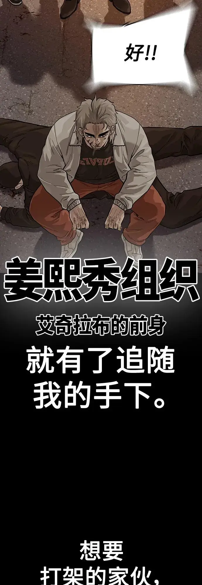 漫画《街头生存手册》[第2季] 第31话第62张图